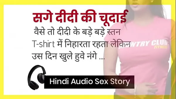 Visa Didi ki chudai hindi audio sex story mina klipp