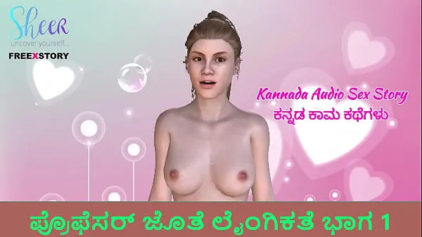 Mostra Kannada Audio Sex Story - Sex with Professor Part 1 miei Clip